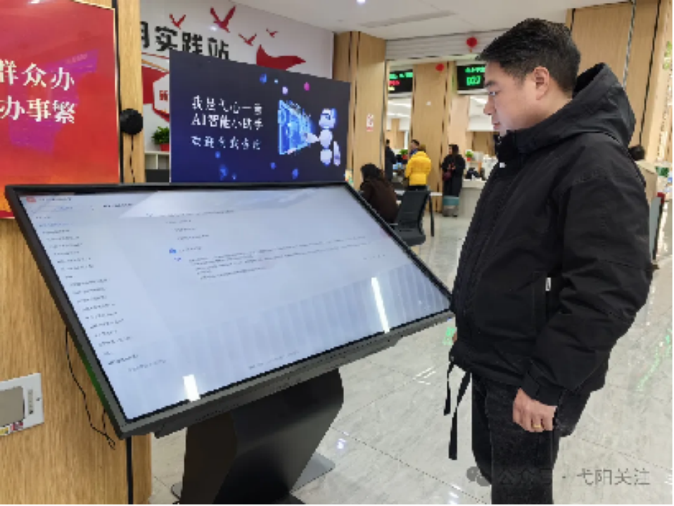 图24:“弋心一意”AI助手在政务大厅 图24:“弋心一意”AI助手在政务大厅