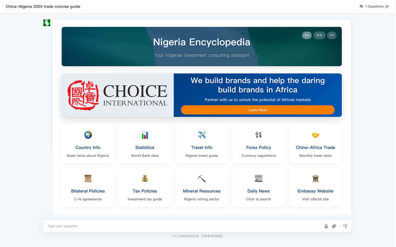 图31:尼日利亚百事通智能体 图31:尼日利亚百事通智能体