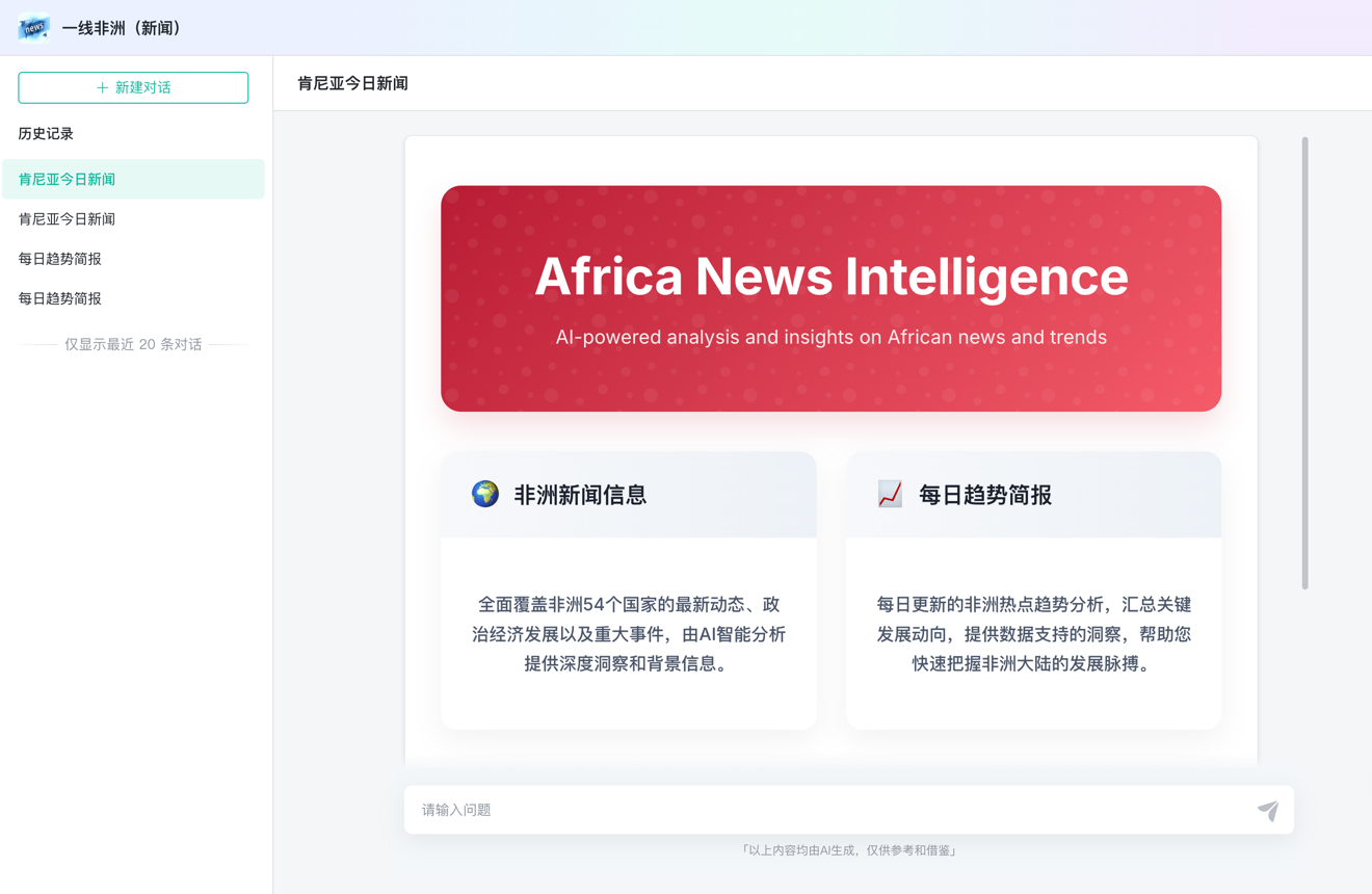 图35:一线非洲智能体 图35:一线非洲智能体